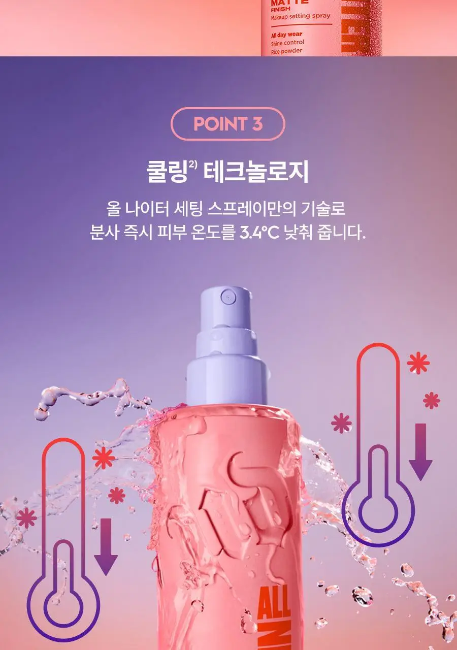 [리뉴얼/단독선런칭] 어반디케이 올나이터 메이크업 세팅 픽서 118ml/30ml 3종 (기획/단품) 상세페이지 40